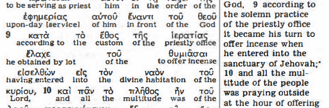 Luke 1:9 (Kingdom Interlinear Translation, 1985)