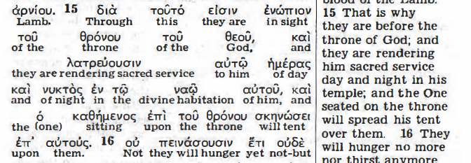 Revelation 7:15 (Kingdom Interlinear Translation, 1985)